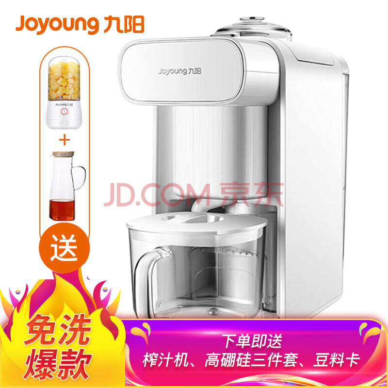 九阳(Joyoung)破壁不用手洗豆浆机DJ10E-K61质量众测怎么样呢???官方媒体优缺点评测详解 首页推荐 第1张-商情88推广网