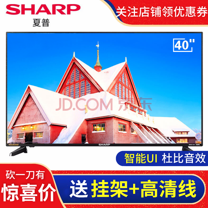 夏普(SHARP)40S4AS 40英寸智能WIFI网络液晶电视机怎么样?优缺点如何,值得买吗【已解决】 首页推荐 第1张-商情88推广网