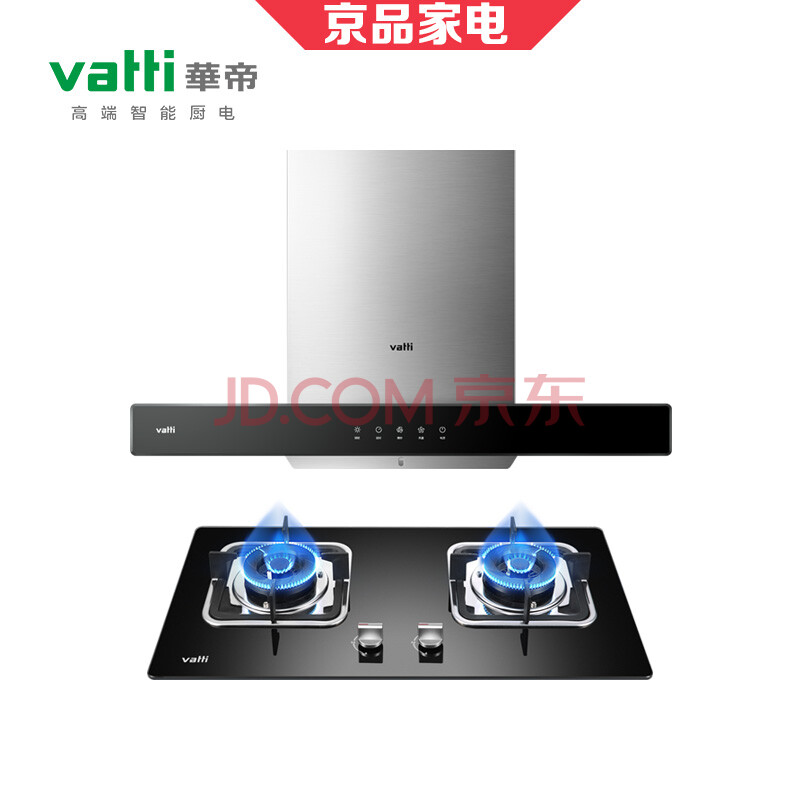 Vatti 华帝 极客系列 i11101+i10039B 烟灶套装 ￥2899预约抢购 送小烤箱