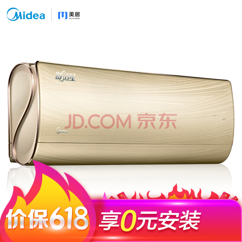 美的（Midea）1.5匹 一级能效无风感 变频冷暖 壁挂式卧室空调挂机