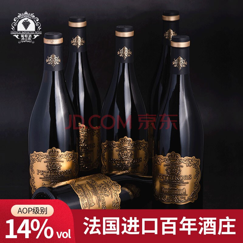 【最新真相揭秘】法国进口红酒整箱14度AOP
