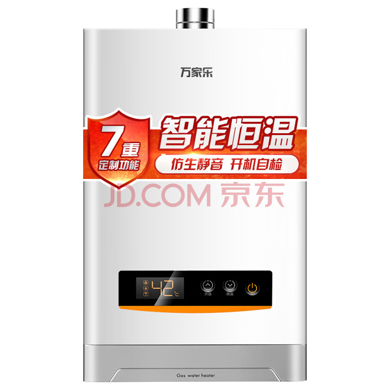 万家乐燃气热水器(天然气)JSQ24-D13质量众测怎么样呢???入手使用感受评测,买前必看 首页推荐 第1张-商情88推广网