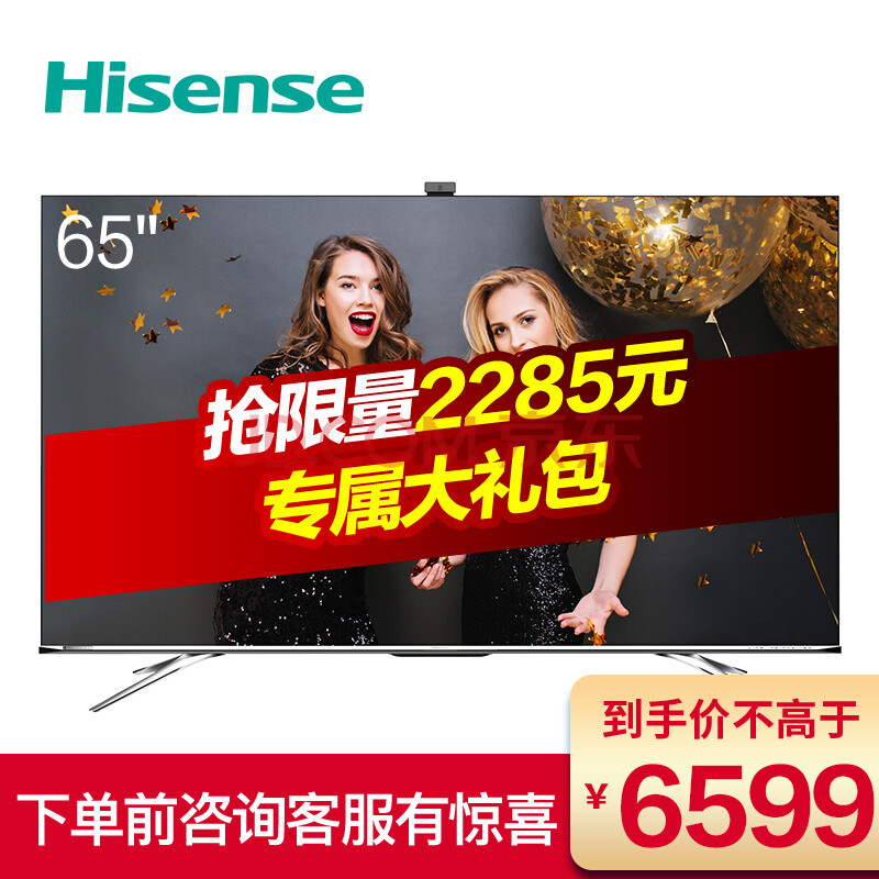 海信（Hisense）65E8D 65英寸社交电视怎么样【对比评测】质量性能揭秘 首页推荐 第1张