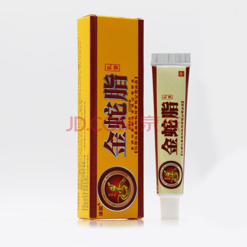冰浪金蛇脂乳膏草本软膏15g 止洋皮肤外软膏【图片