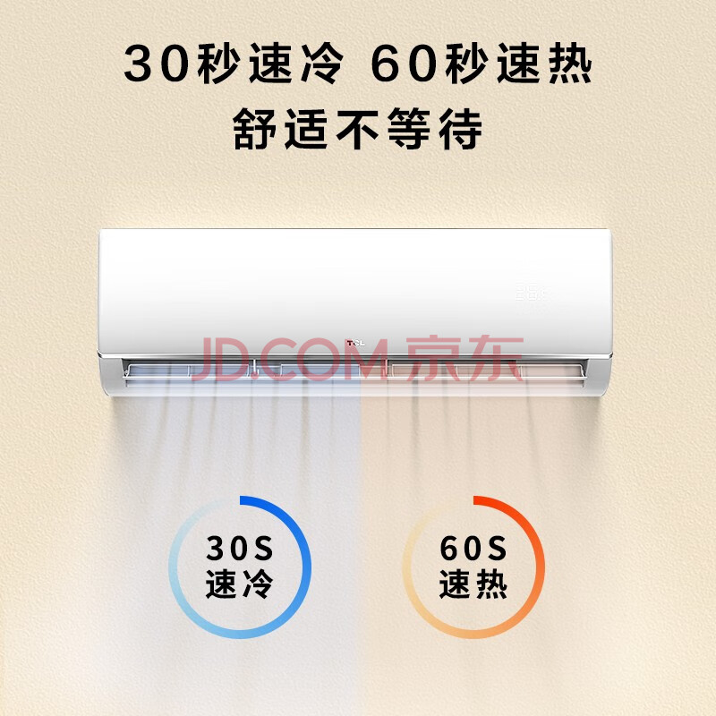 【猛戳爆料】TCL 大2匹乐轩风空调KFRd-51GW-D-FH11Bp(B3)实测好不？求助行业大佬测评一下 严选问答 第1张