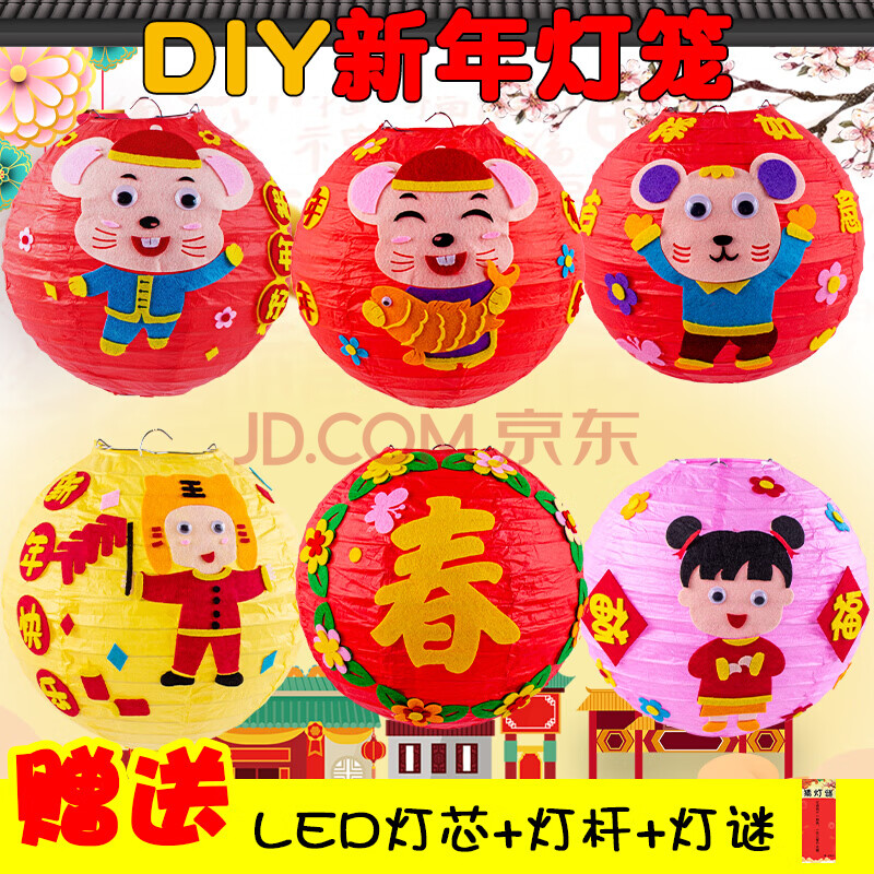 【好貨熱選】春節自制燈籠幼兒園兒童手工製作diy材料包卡通新年燈籠