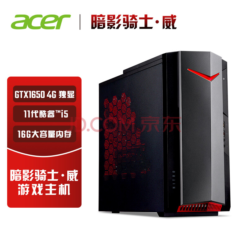 到手揭秘-宏碁(Acer) 暗影骑士·威N50-N92游戏台机好不好-优缺点实测内情 心得评测 第1张
