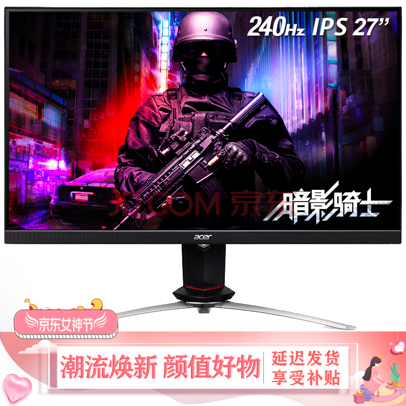 宏碁（Acer）X27 27英寸专业电竞显示器怎么样【真实大揭秘】质量性能评测必看 首页推荐 第1张