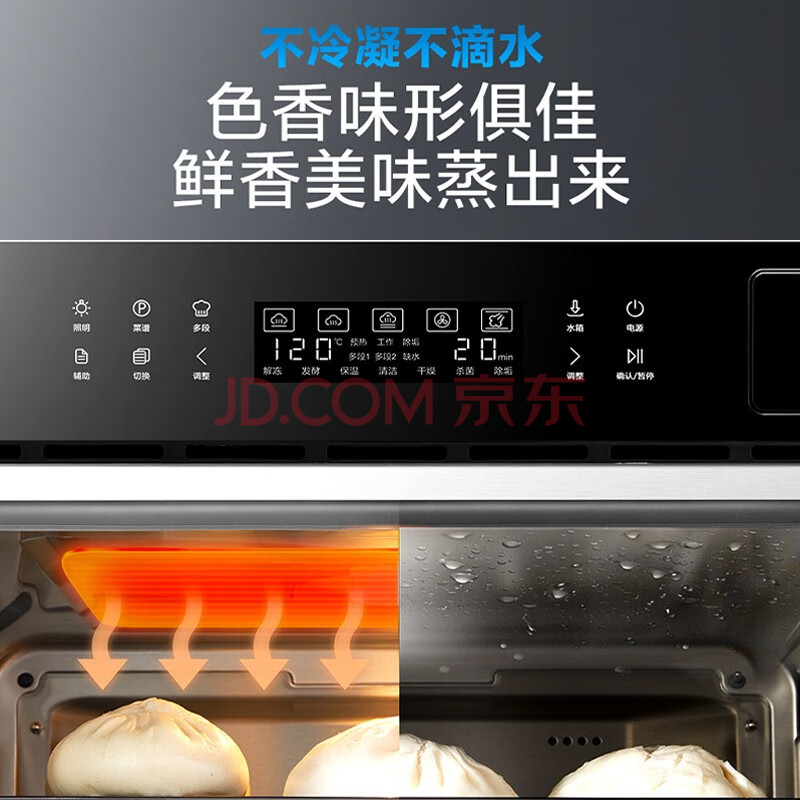 分析解答老板(Robam)KZQS-45-CQ912蒸烤箱一体机真的好用吗？入手最新测评大爆料 品牌评测 第3张