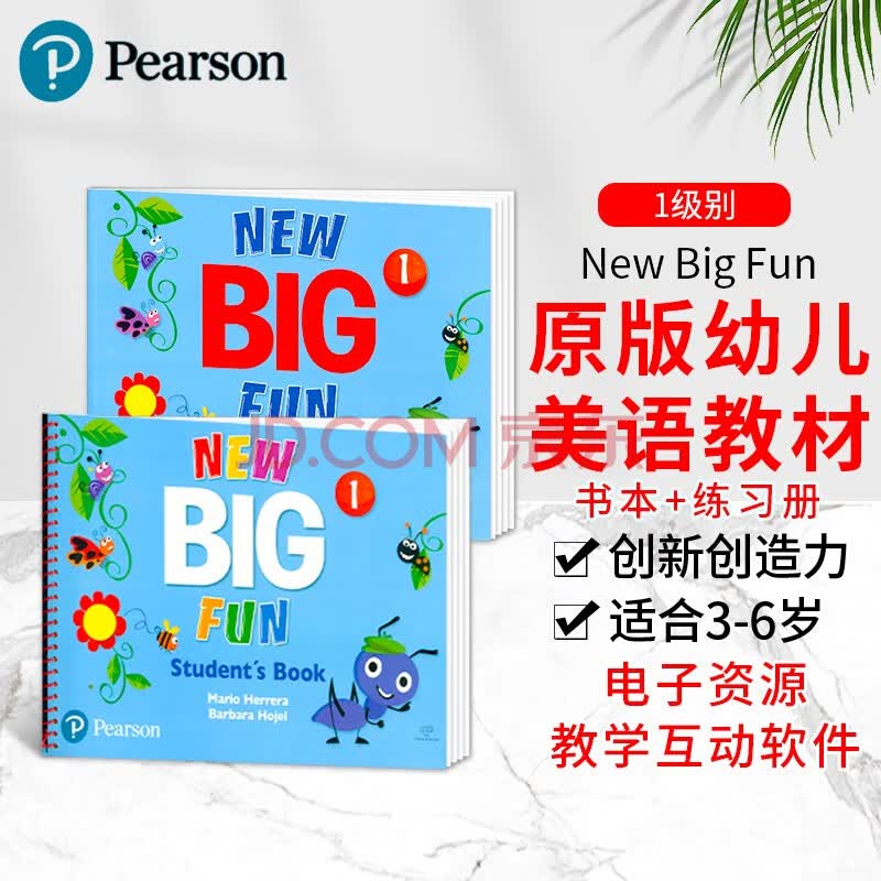 bigfun教材 new big fun 原版进口培生朗文幼儿英语教材儿童启蒙书 1级别学生套装 美语课程少儿英语培训教材