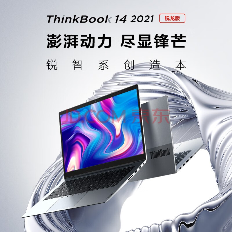 独家反馈     ThinkPad 联想ThinkBook 14-15锐龙版笔记本真的配置好？功能优缺点实测 心得评测 第1张