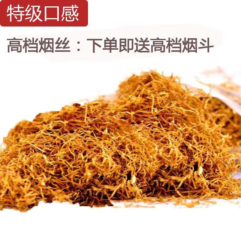 【京选】新款云南烟丝天然特产弯式烟斗丝实木散装烟丝斗一斤卷烟烤