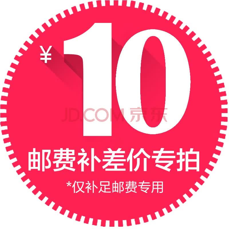 【单拍不发货不退】补差邮费链接 10元