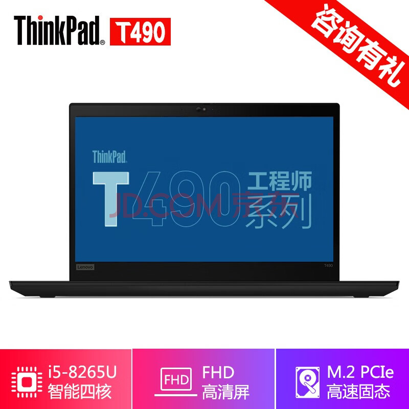 ThinkPad T490系列 i5 i7新款笔记本手提电脑怎么样？为什么爆款，质量内幕评测详解 首页推荐 第1张