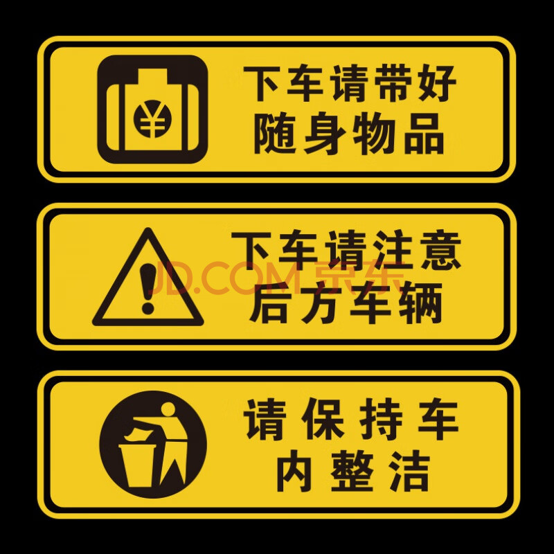 适用于车内禁止吸烟提示牌请勿吸烟车贴纸严禁吸烟标识禁烟标志贴汽车