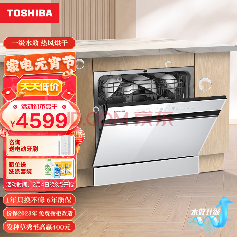 综合反馈东芝(TOSHIBA)洗碗机T5W口碑很差啊？东芝T5W用户体验实情分享 品牌评测 第1张