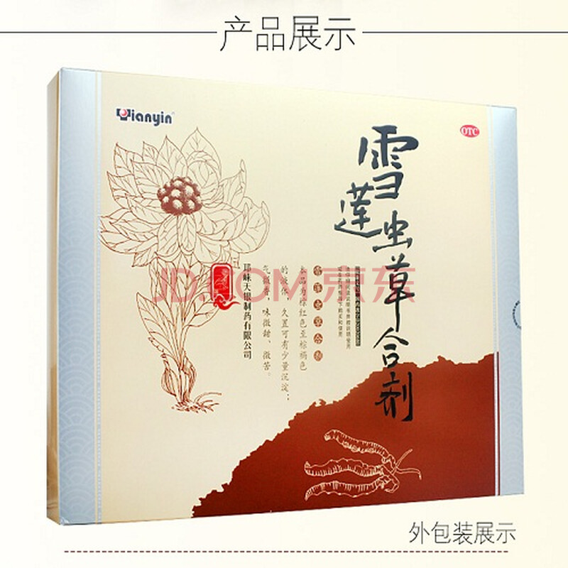 天银 雪莲虫草合剂 15ml*10支