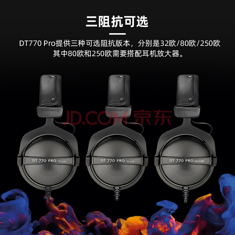 在线求真一下beyerdynamic-拜雅 DT770 PRO 头戴式耳机性价比高？质量很烂是真的吗 对比评测 第1张