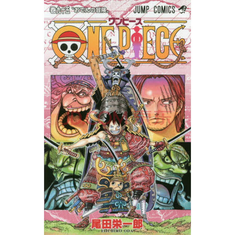 现货 进口日文 漫画 海贼王 航海王 one piece 95
