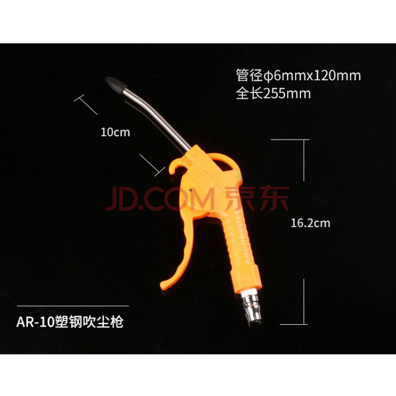 吹塵槍吹吹風槍除塵高壓塵吹氣搶噴空氣 三宇 ar-10 塑鋼吹塵槍