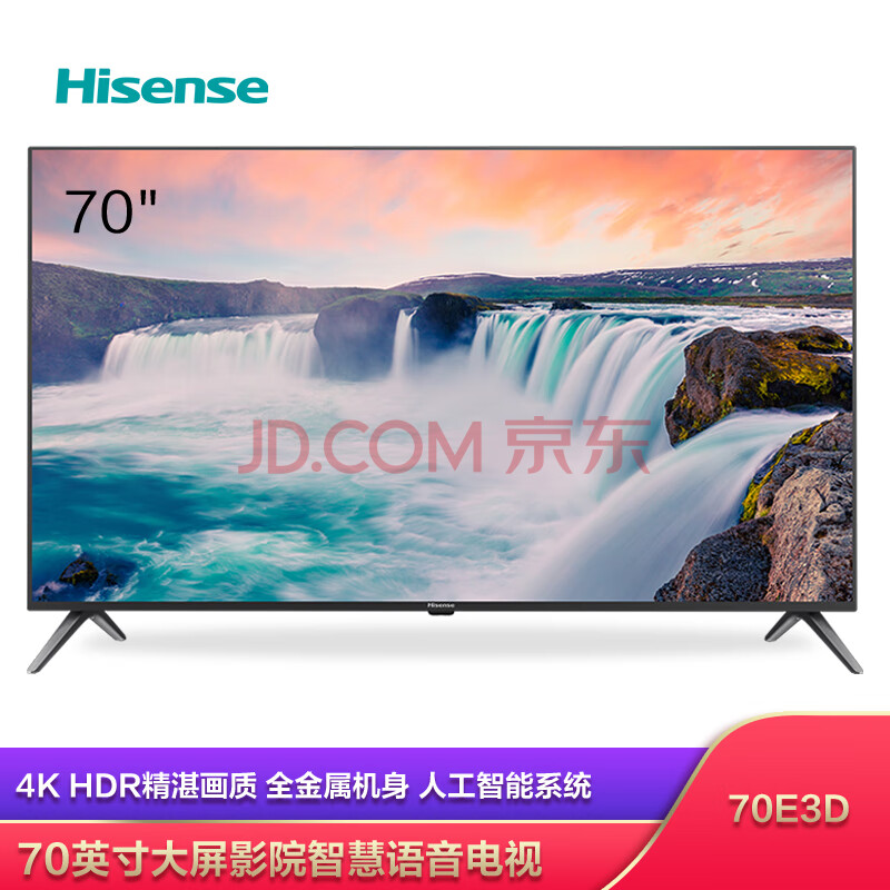 2999元  Hisense 海信 HZ70E3D 70英寸 4K 液晶电视