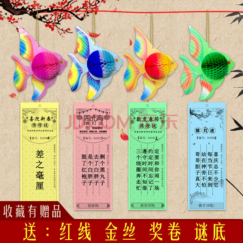 仙语礼包|元宵欢乐会丨你讲笑话我送你礼包