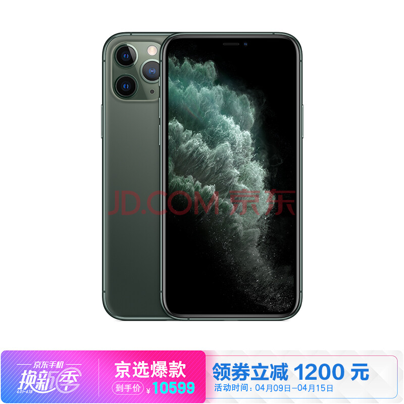 Apple iPhone 11 Pro (A2217) 512GB移动联通电信4G手机怎么样？质量评测如何，值得入手吗？ 首页推荐 第1张