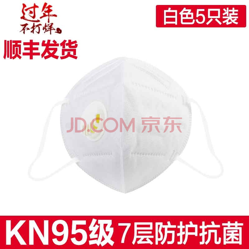 39元包邮 甄奈优品 N95三层过滤口罩 5个装
