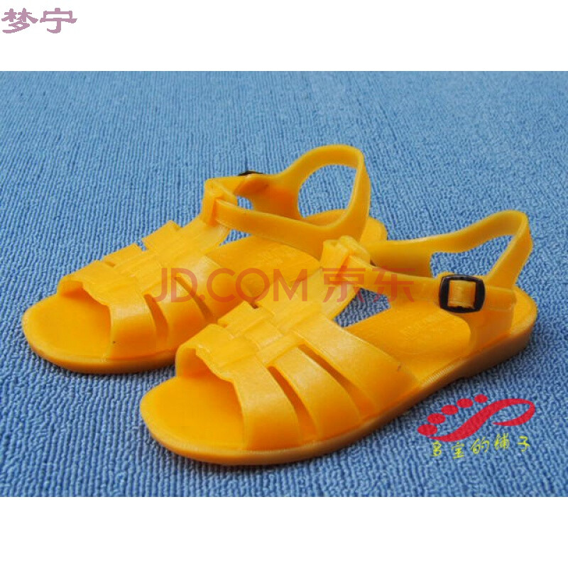 塑料黄胶凉鞋/男女学生怀旧沙滩凉鞋/橡胶软胶黄金战靴 黄色 9838凉鞋