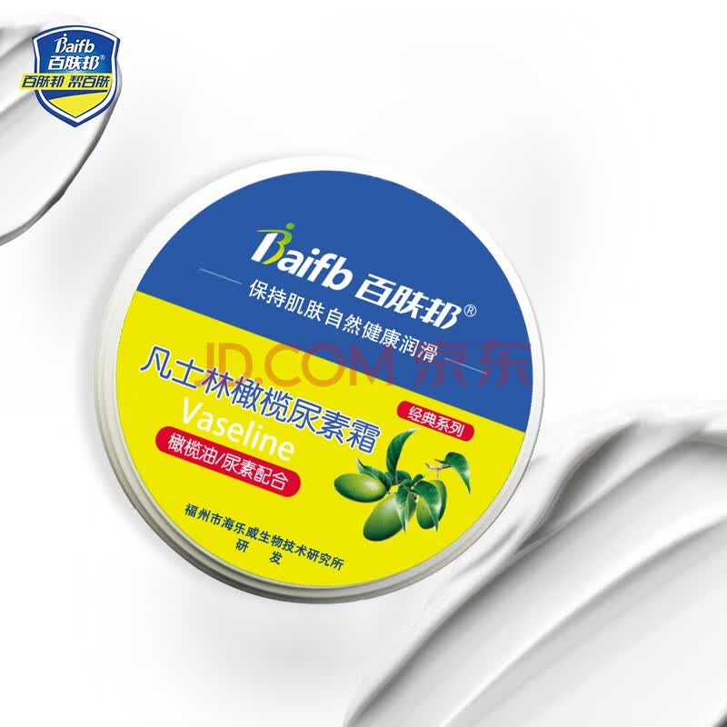 百肤邦 凡士林橄榄尿素霜 补水保湿 手足身体护理120g 橄榄尿素霜120g