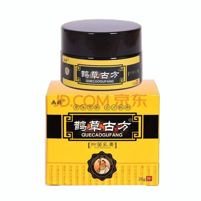 股手足大腿内侧屁股私处搔羊红点牛皮湿珍皮肤外用草本涂抹抑箘软乳膏