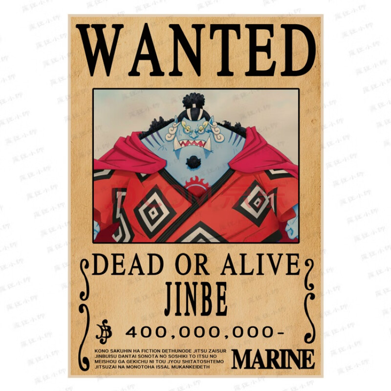 王通缉令悬赏令草帽团索隆复古牛皮纸海报宿舍墙贴画 姜黄色 10甚平