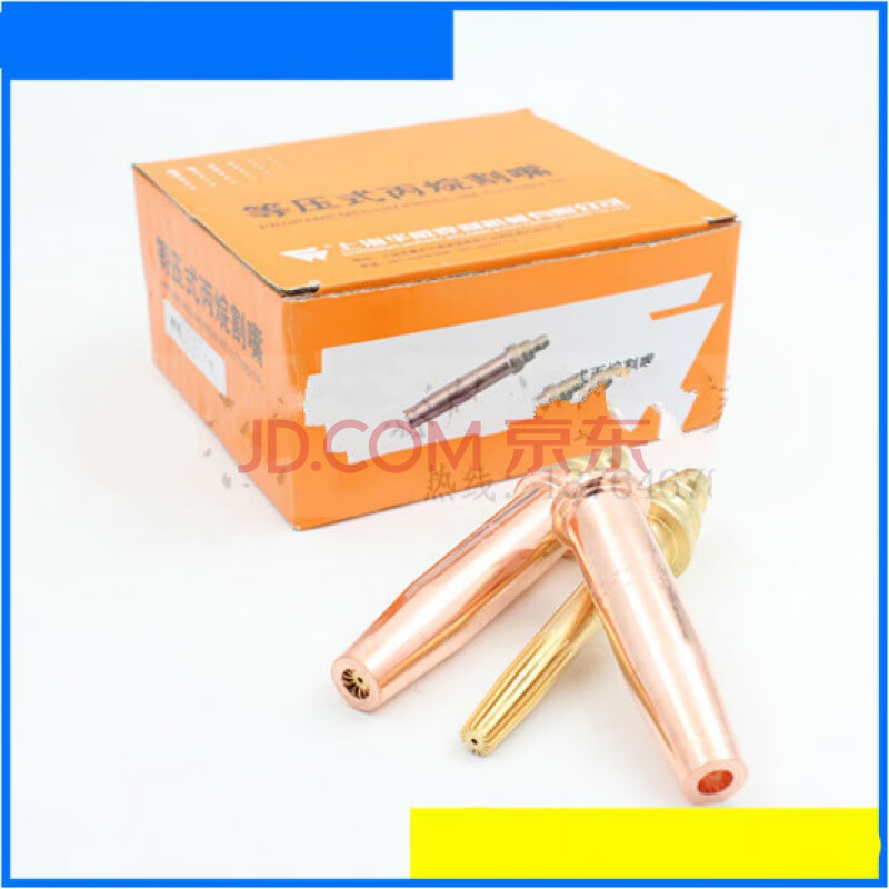 等压式割咀g02乙炔割嘴/咀机用割咀00#0#1#2#3#4#5#割咀定制 华威g03