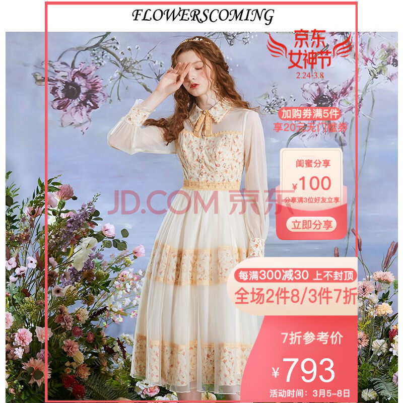 女装 连衣裙 flowerscoming 花儿开了2020春装新款超仙网纱连衣裙女