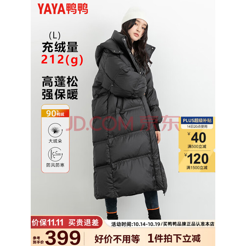 YAYA 鸭鸭羽绒服 长款过