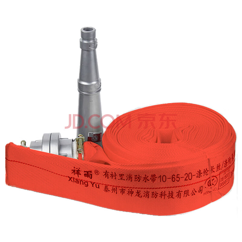 祥雨 消防水带红胶加厚10型65mm水管含20米水带 水枪头 接扣 10-65-20