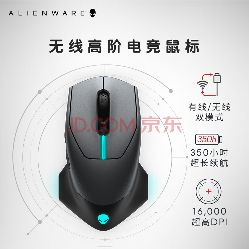 分享曝光外星人（Alienware）无线游戏鼠标AW610M真的没有买错,使用三个月感受 对比评测 第1张