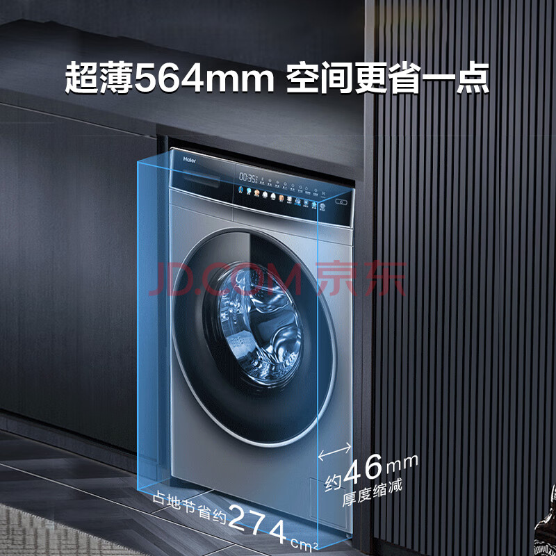 海尔滚筒洗衣机EG100HMATE62S评测优秀？入手使用感受评测 对比评测 第2张