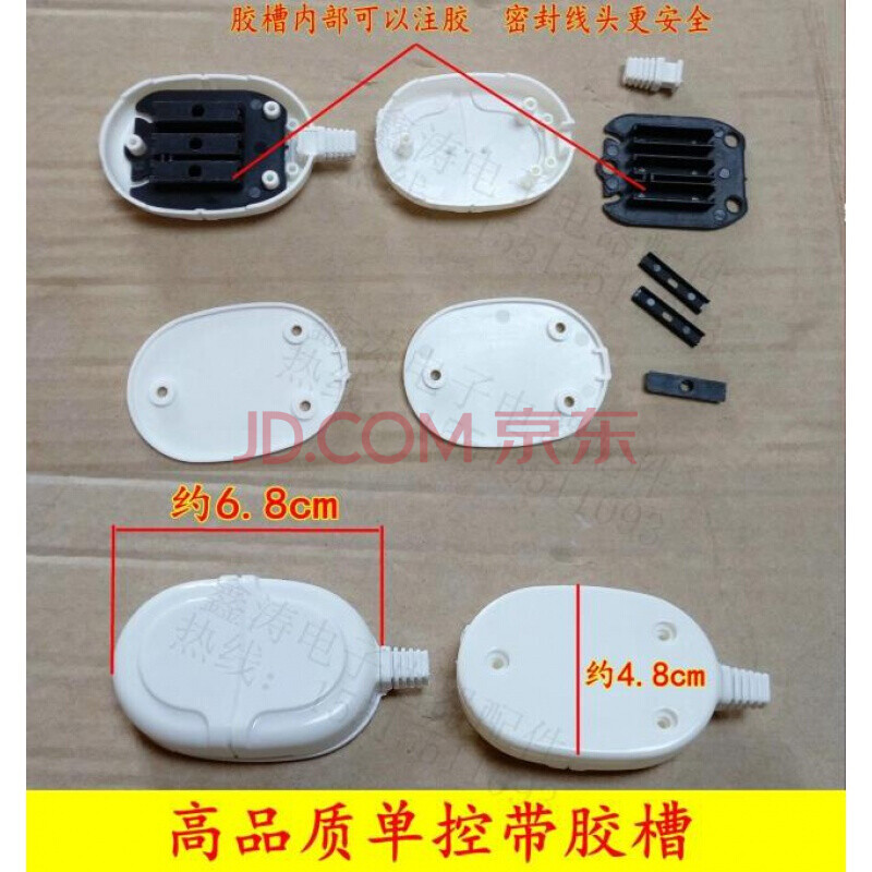 电热毯开关接线盒夹板 单人双人双温控电褥子压线盖片地暖垫配件 高