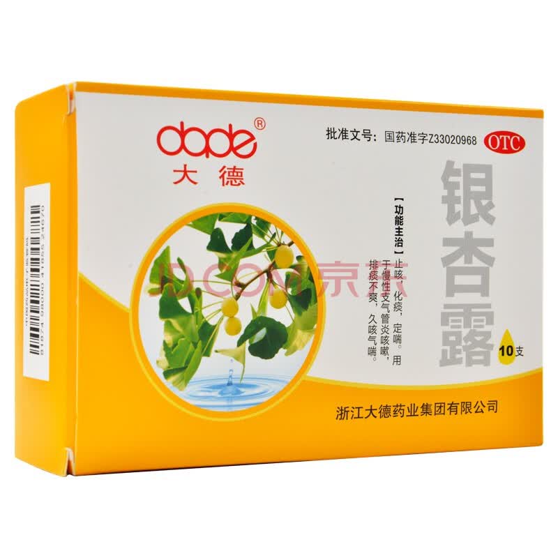 大德 银杏露 10ml*10支 标准装:1盒