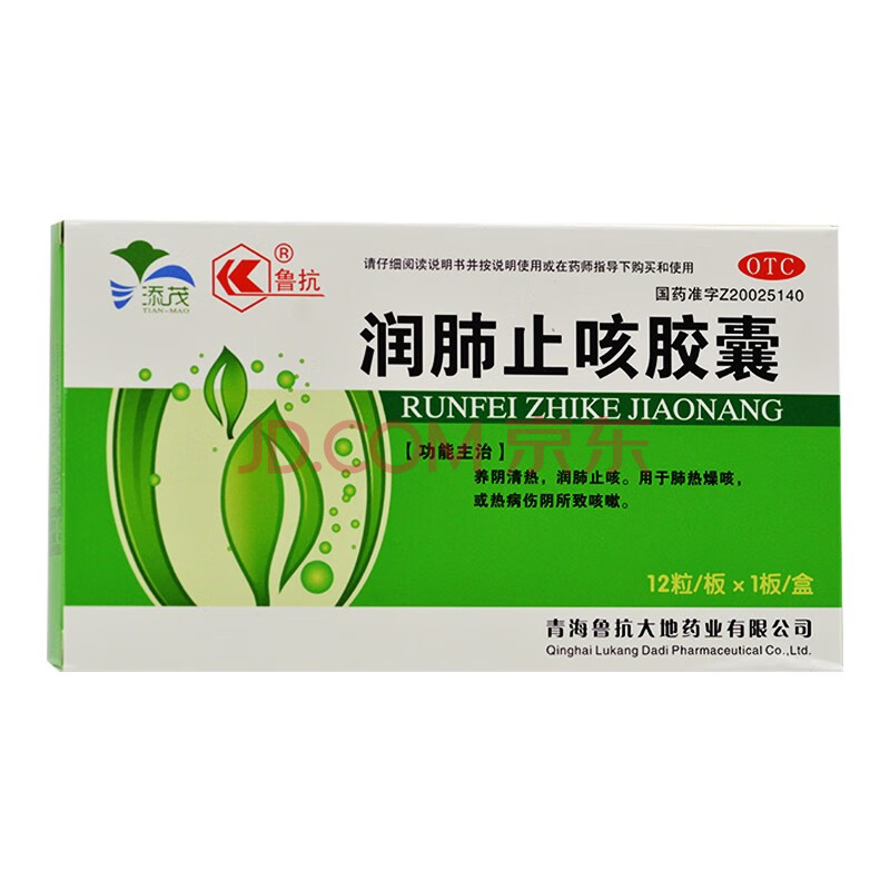 鲁抗 润肺止咳胶囊 0.35g*12粒/盒 养阴清热润肺止咳用于肺热燥咳
