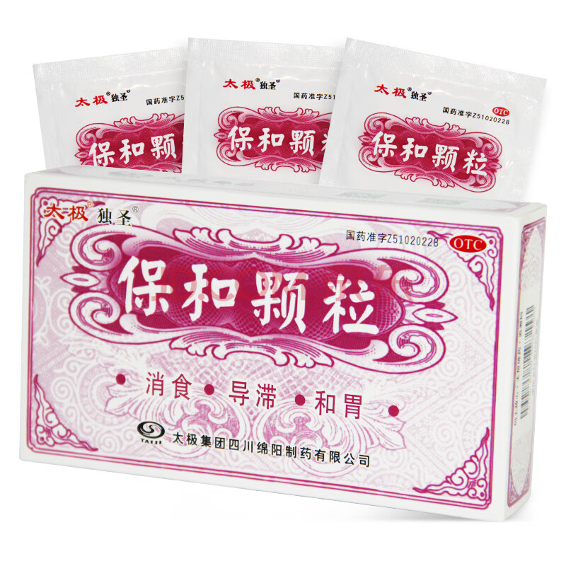太极 保和颗粒10袋消食消化不良和胃食欲不振嗝气反酸胃胀胃痛my 标准
