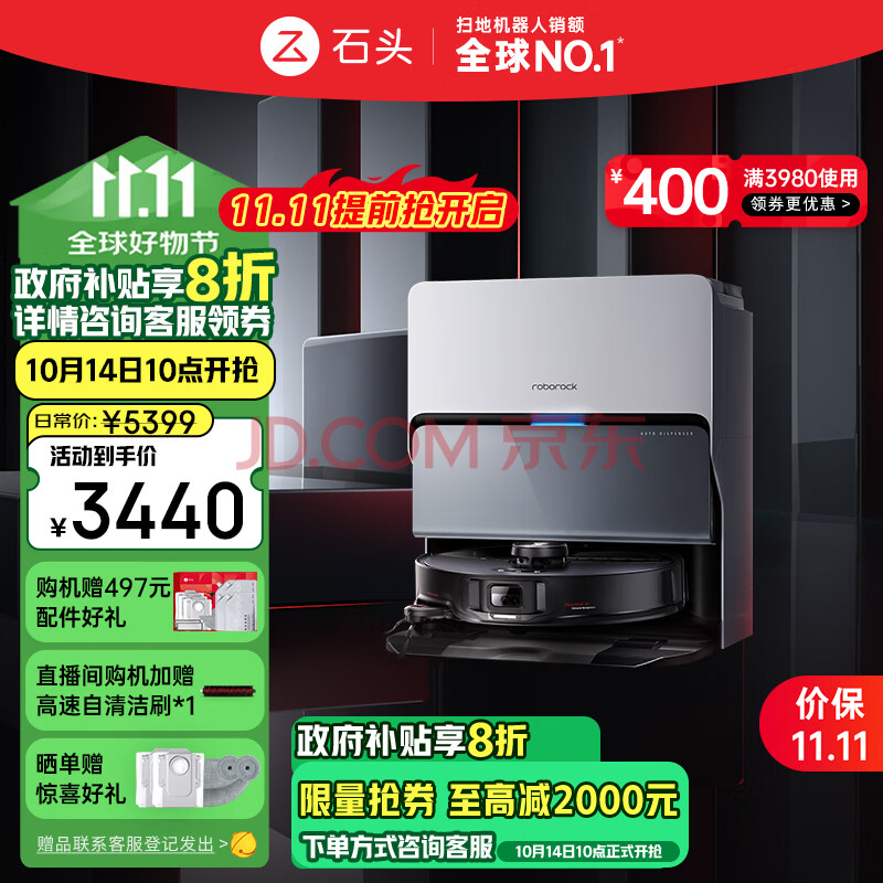 roborock石头G20S扫拖烘