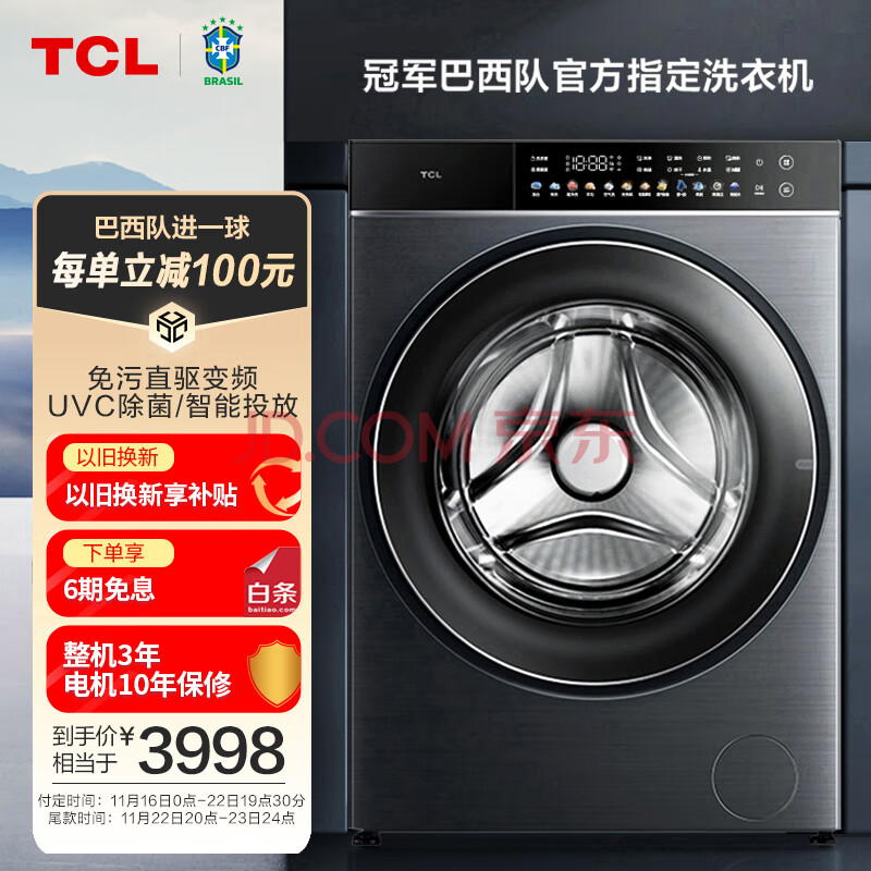 用户评价这款TCL 10KG全自动滚筒超薄洗衣机G100Q10-DI新款评价如何？选购指南值得看看 品牌评测 第1张