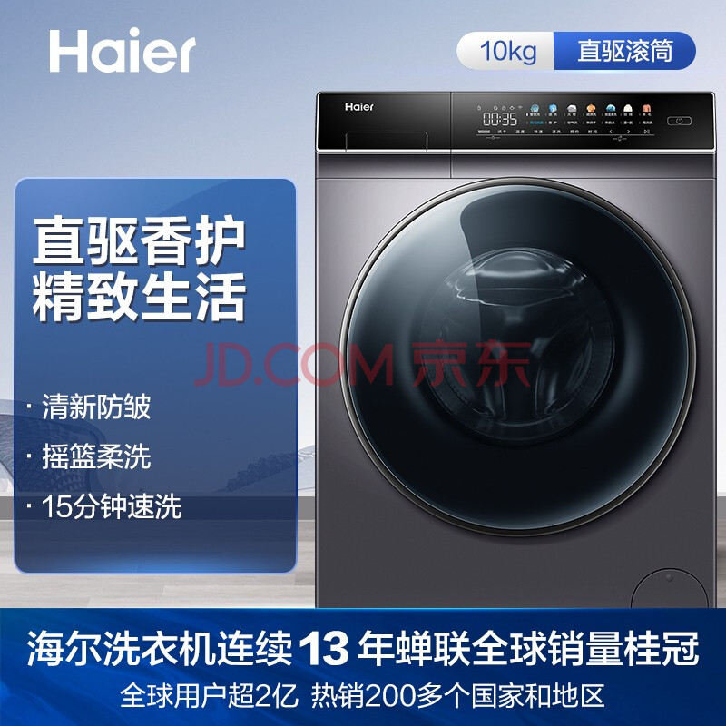 求解答海尔滚筒洗衣机HMATE7实情测评如何？海尔HMATE7实测优缺点大爆料 对比评测 第1张