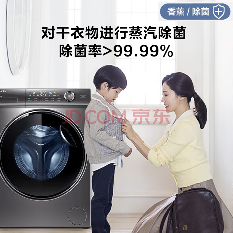 图文分享海尔滚筒洗衣机120-B12326L真的好用吗？值得买吗【用户评价】 心得体验 第2张
