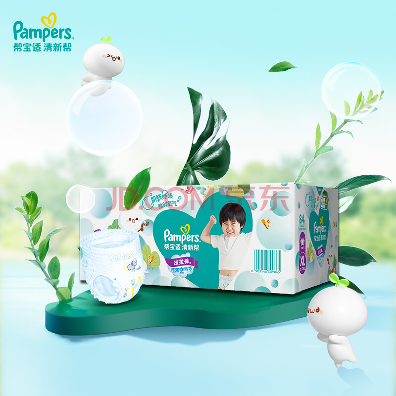 Pampers 帮宝适 清新帮系列 宝宝拉拉裤 XL84片 134.33元 买手党-买手聚集的地方