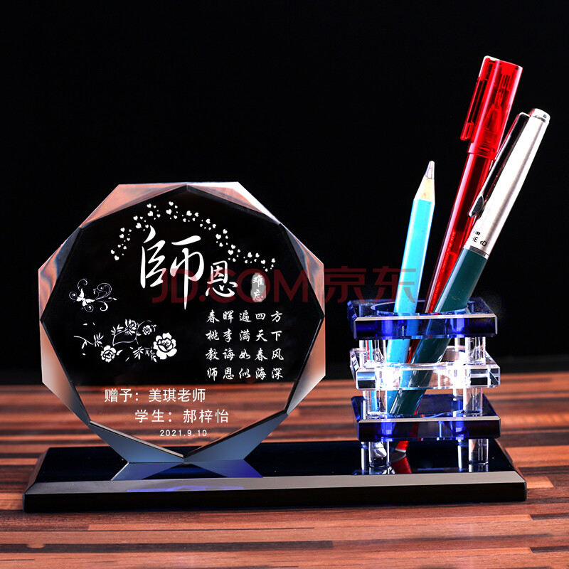 至情至爱教师节礼物送女老师手工diy定制创意实用感恩毕业季高档纪念