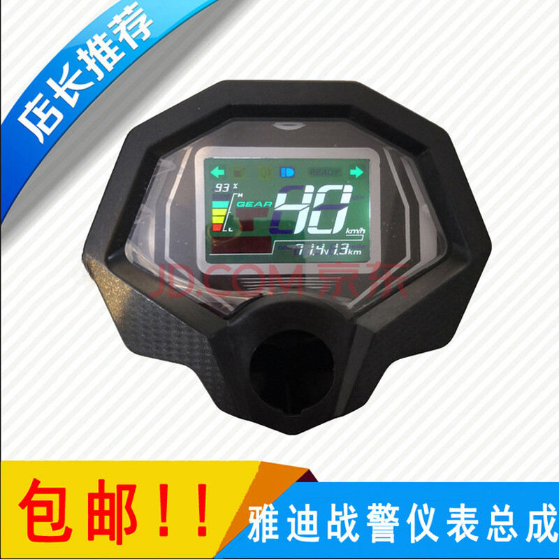 雅迪x战警电动车液晶仪表盘总成数显电子码表里程表电村表60v72v x-2