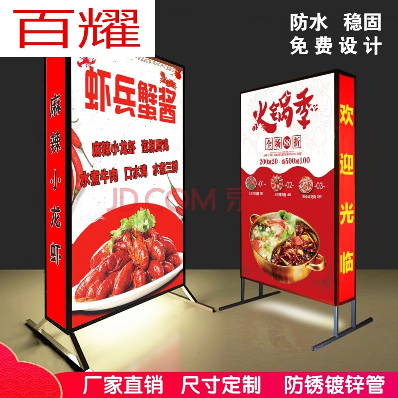 布超亮发光广告灯箱移动户外落地防水美容招牌j 方管架子 画布 灯管